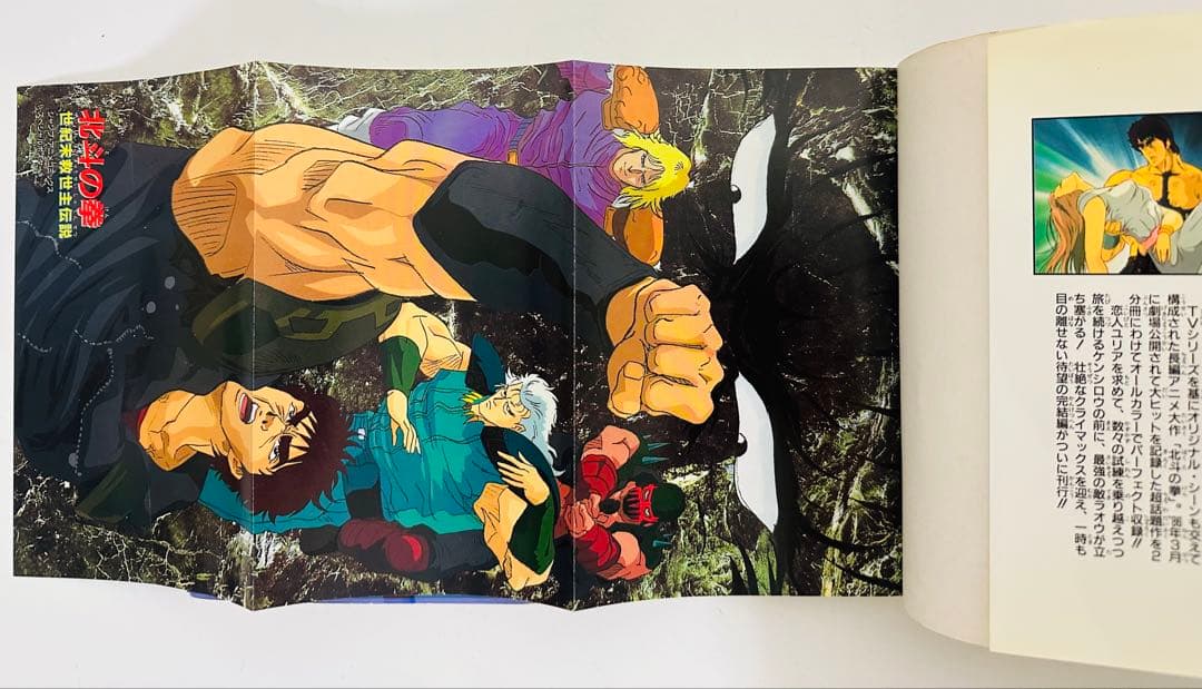 ★希少★ 劇場版 北斗の拳 ジャンプコミックスセレクション　前編 後編 セット