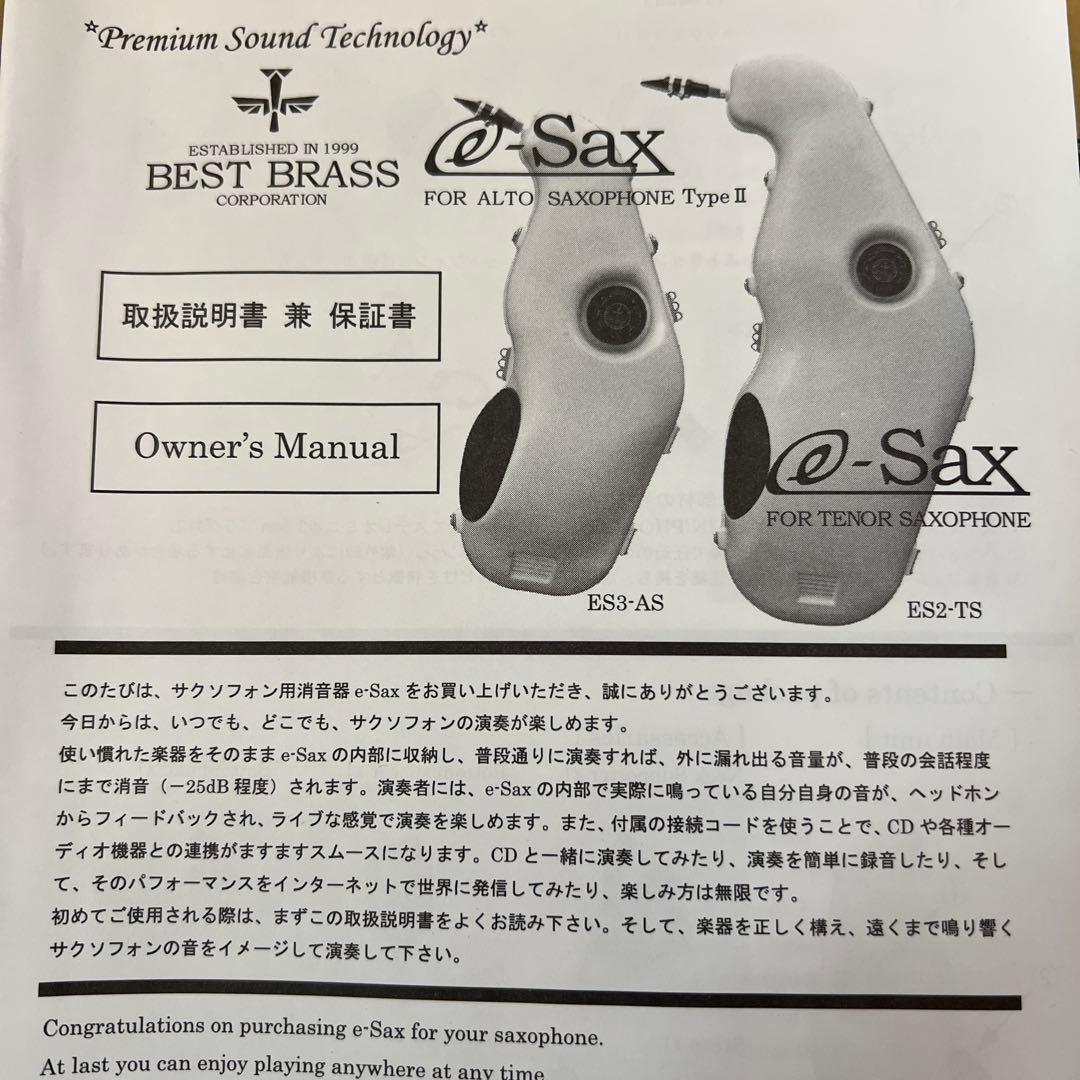 BEST BRASS ベストブラス ES3-AS アルトサックス 消音器 防音