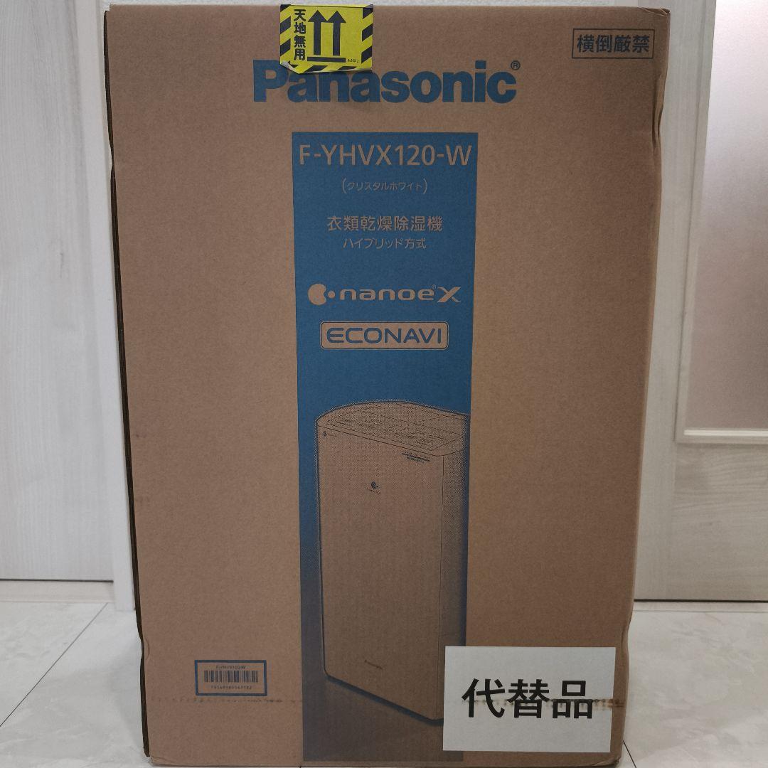 パナソニック 衣類乾燥除湿機　F-YHVX120-W