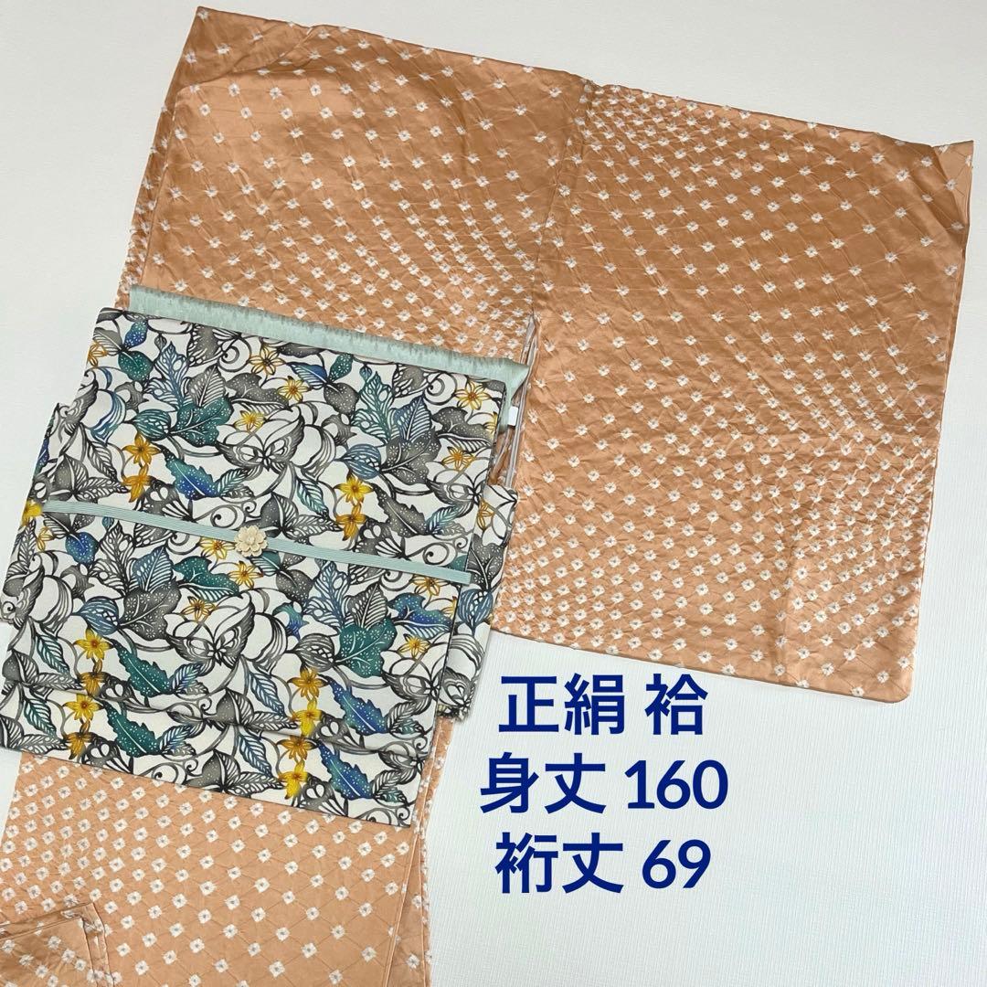 かなちん【美品】正絹 吉祥文 絞り 小紋 袷 着物