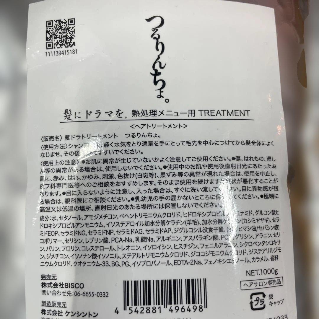 SARARITO トリートメント シャンプー セット 1000ml