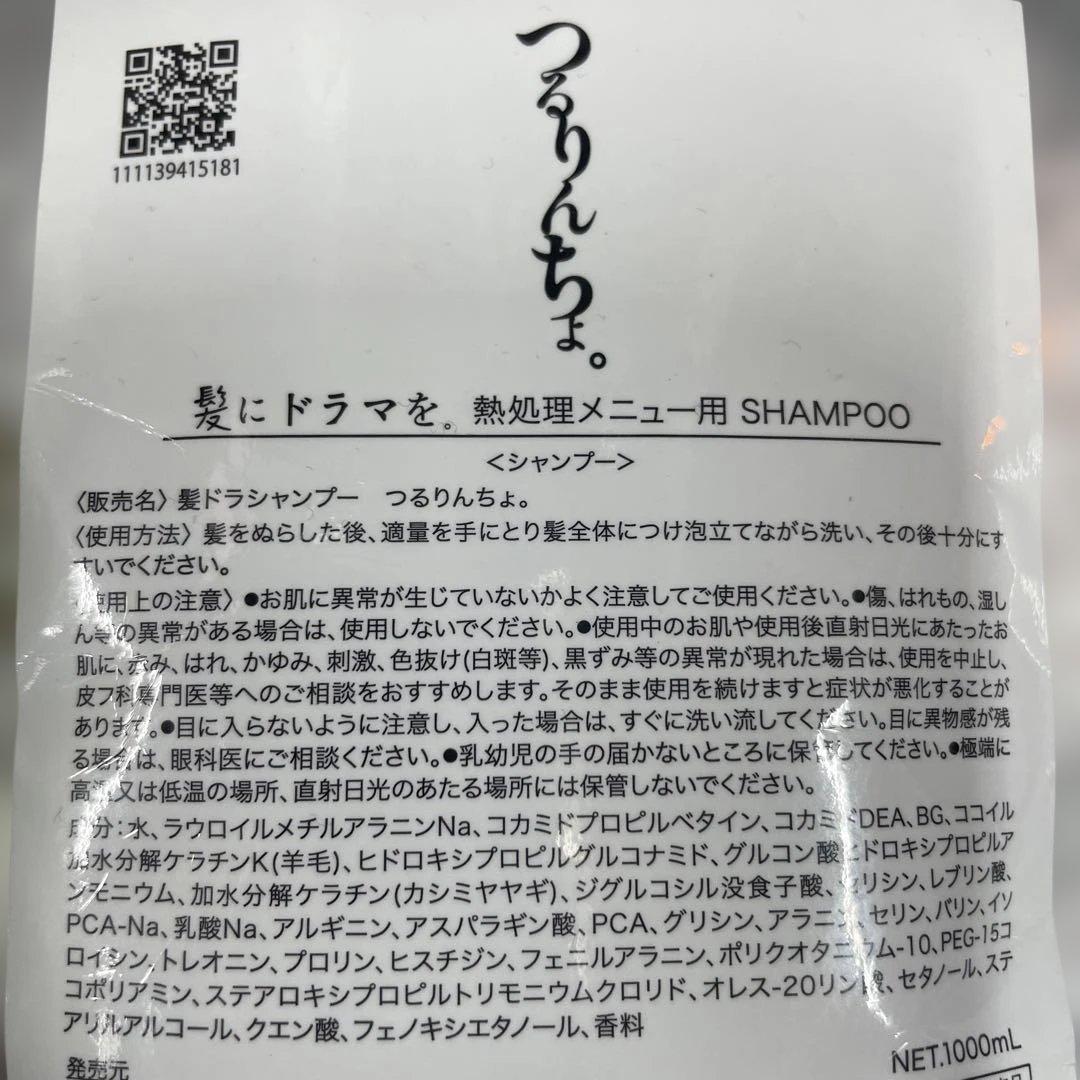 SARARITO トリートメント シャンプー セット 1000ml