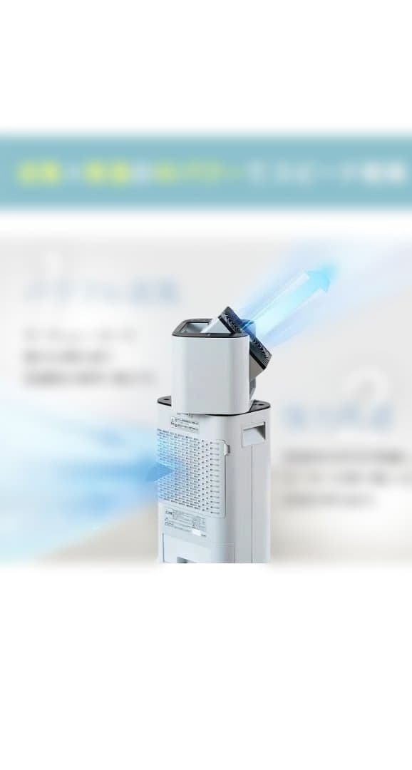 未使用品　サーキュレーター衣類乾燥除湿機