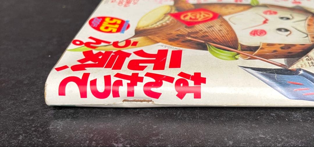 ●ビッグコミックスピリッツ 1983年 No.9 ●新連載 鉄の処女JUN