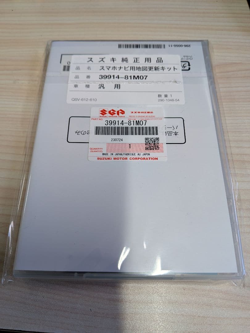 ★スマホナビ用地図更新キット 39914-81M07