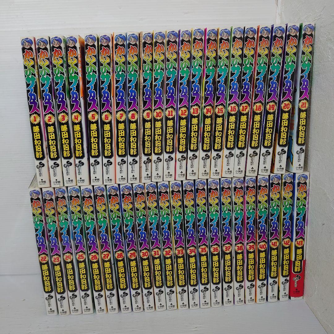 全巻初版　からくりサーカス 全巻