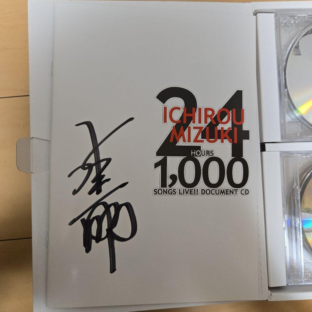 【貴重!】水木一郎の24時間、1000曲のライブドキュメントCD