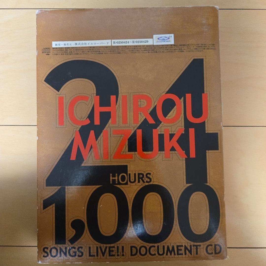 【貴重!】水木一郎の24時間、1000曲のライブドキュメントCD