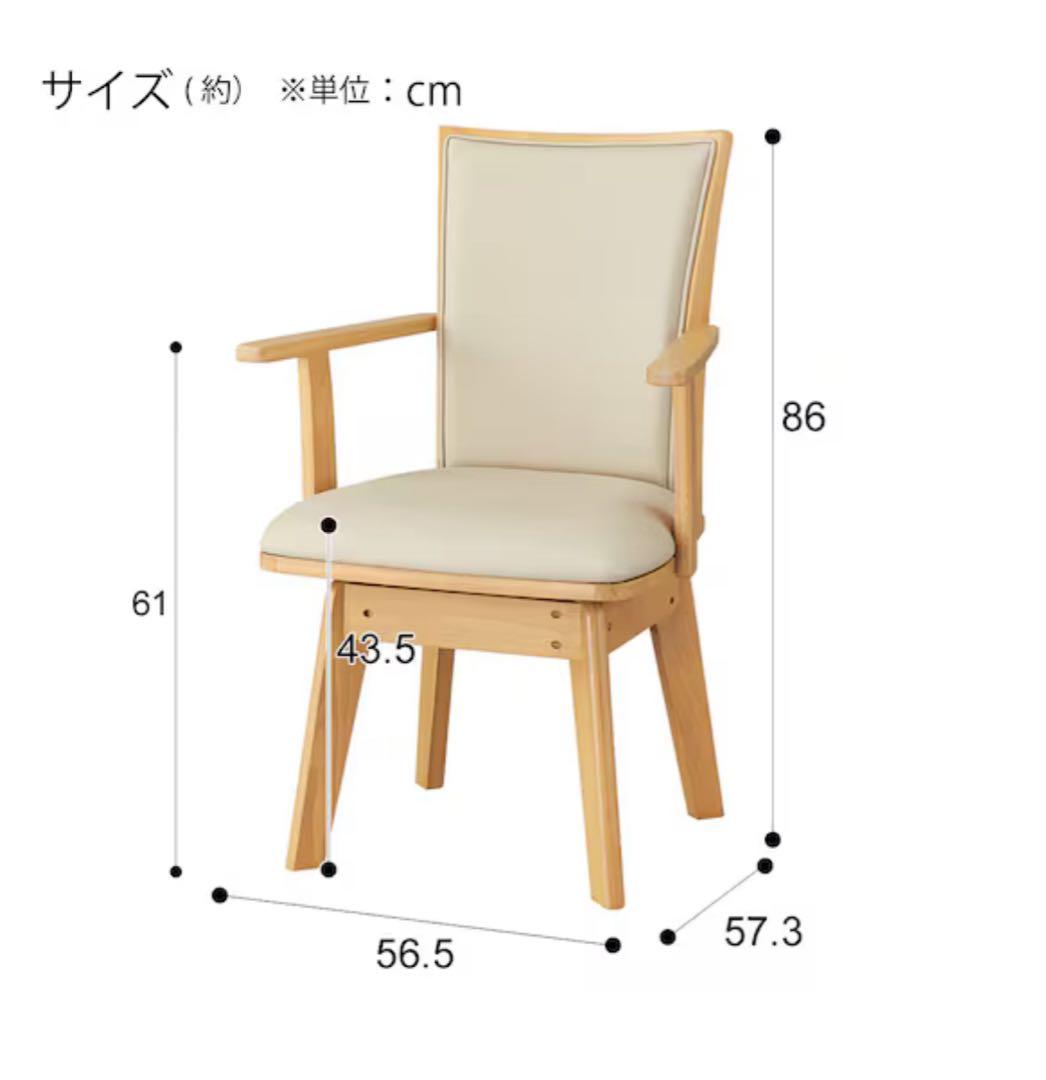 ニトリ　ダイニングチェア　定価22500円【直接引取歓迎(値引可)】　✖️4脚