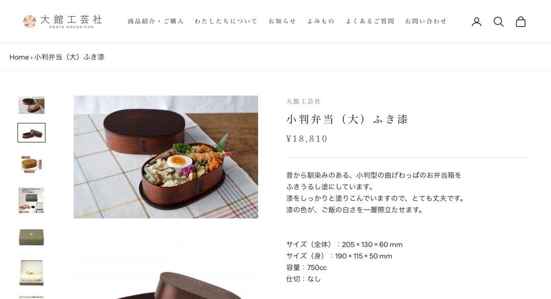 新品未使用 大館工芸社 曲げわっぱ 小判弁当（大）ふき漆塗り