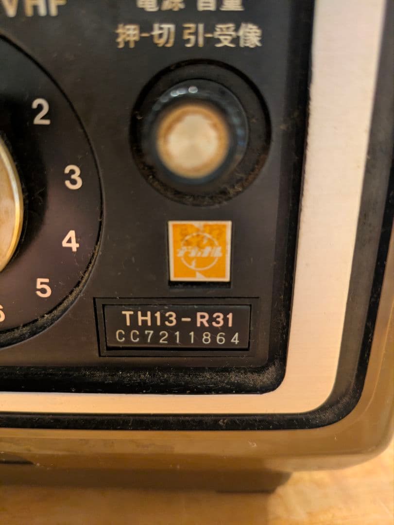 PanaColor ブラウン管テレビ