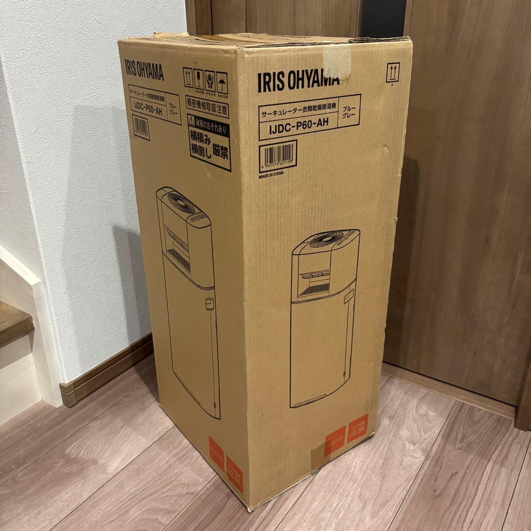 未開封　IRIS OHYAMA アイリスオーヤマ サーキュレーター衣類乾燥除湿機