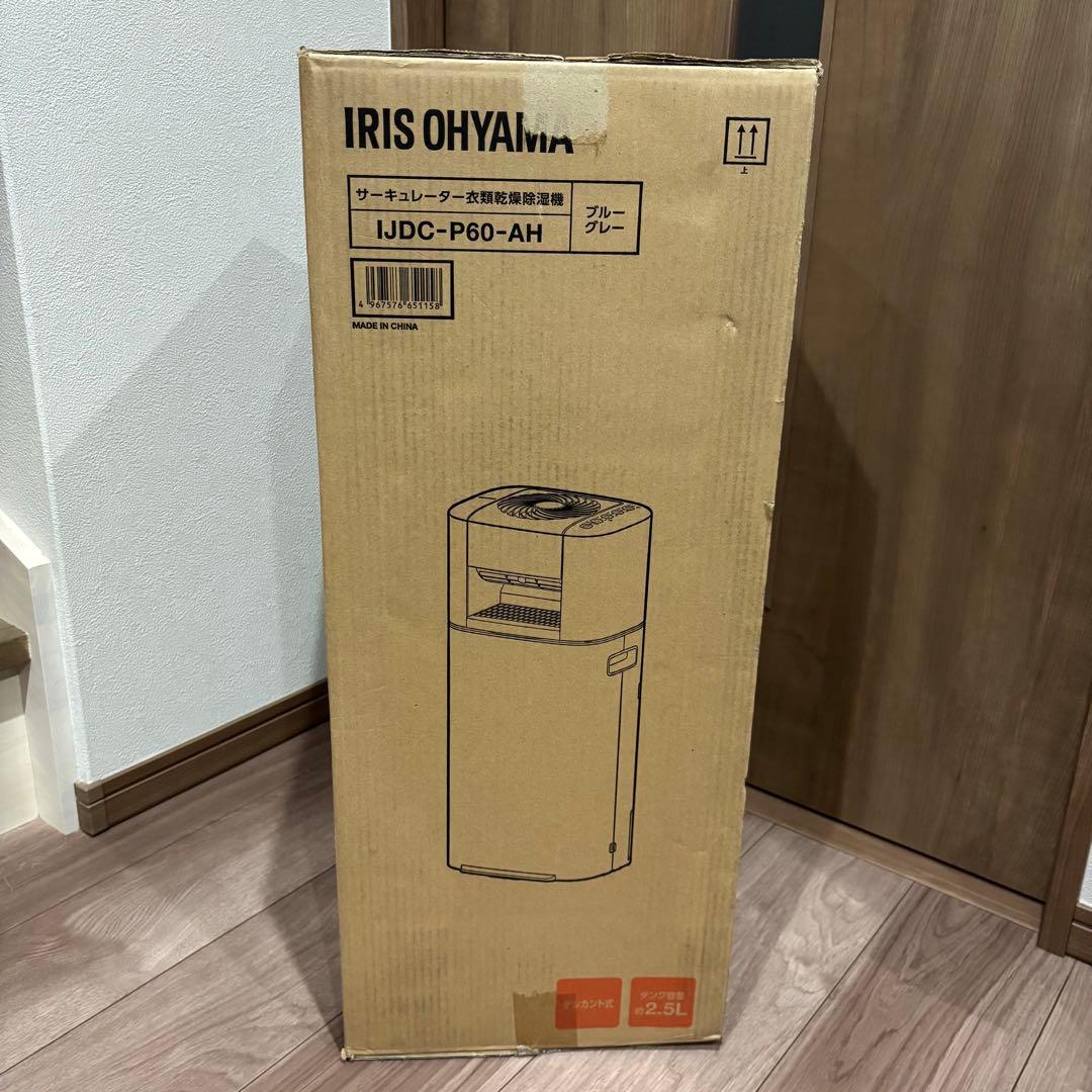 未開封　IRIS OHYAMA アイリスオーヤマ サーキュレーター衣類乾燥除湿機