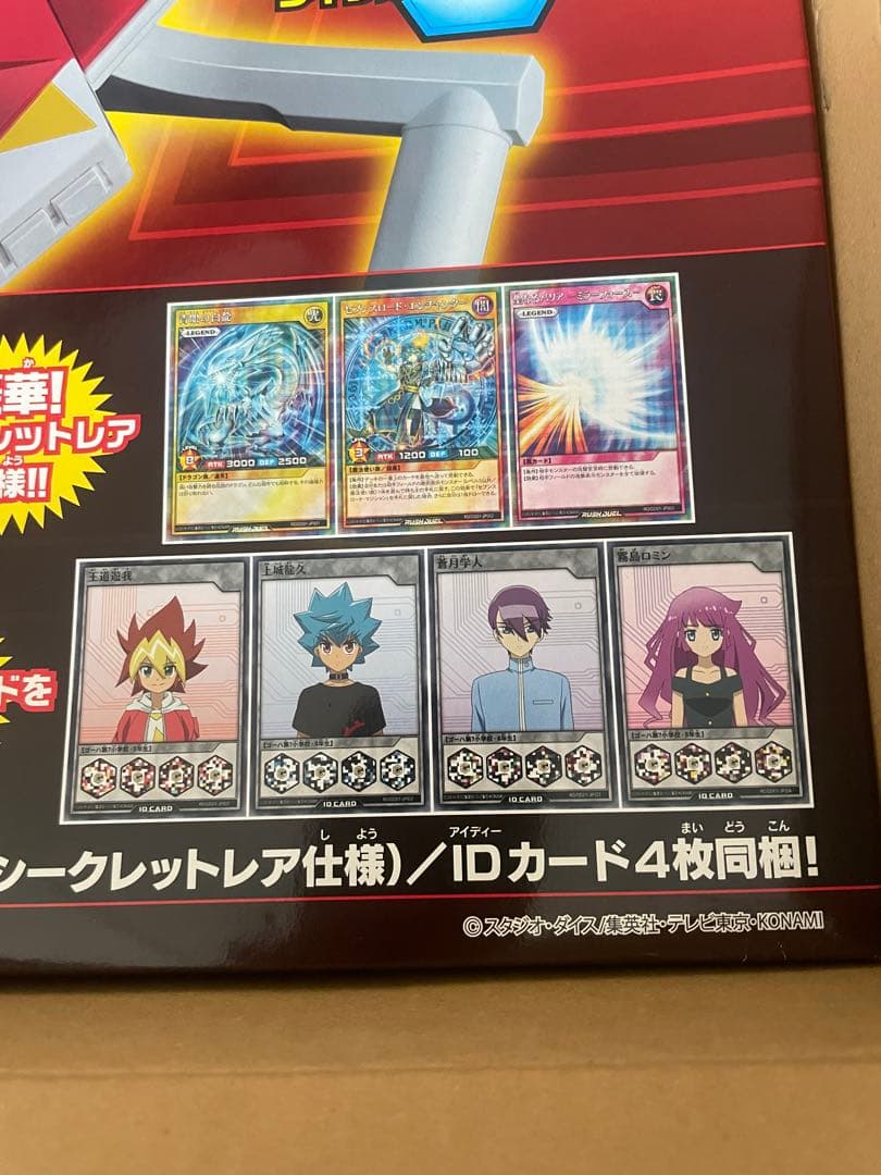 遊戯王　ラッシュデュエル　デュエルディスク