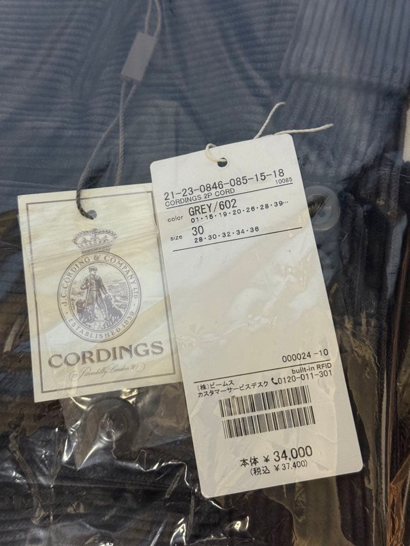 し*郎様 CORDINGS 30 コーデュロイ サイドアジャスター BEAMS