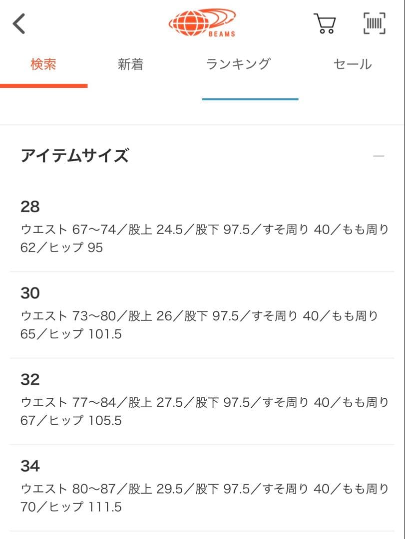 し*郎様 CORDINGS 30 コーデュロイ サイドアジャスター BEAMS