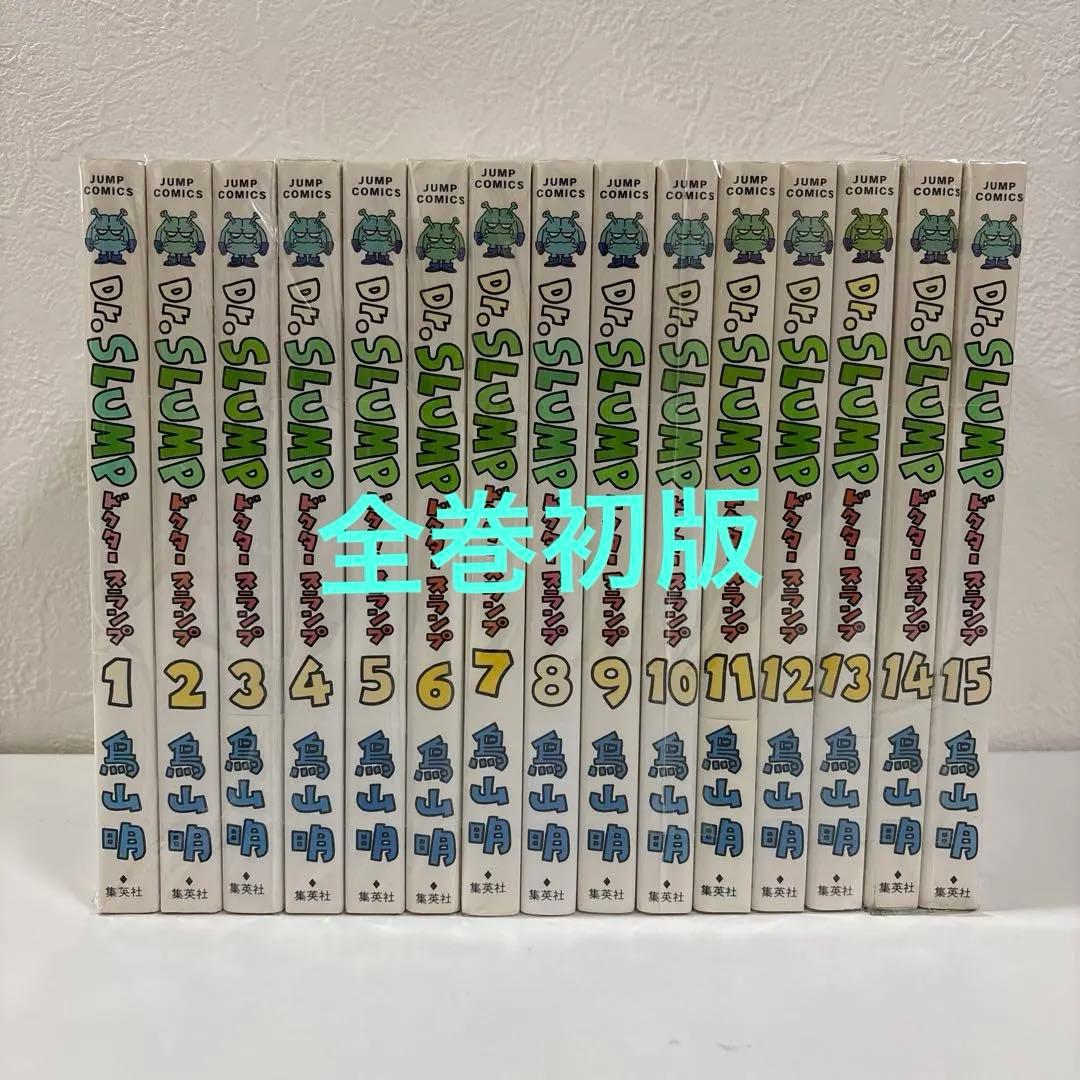Dr.スランプ　完全版 全巻セット 1〜15巻