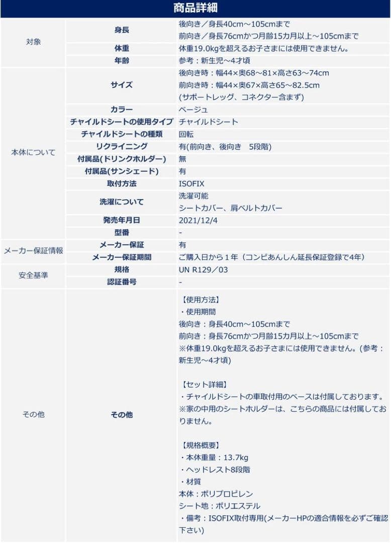 【値下げ】コンビ THE S ISOFIX エッグショック ZC-690