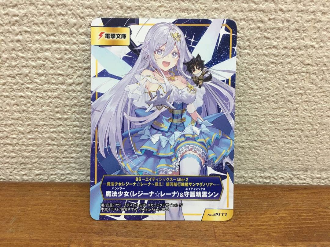 86 エイティシックス 1～13巻＋Alter.1～2巻 安里アサト しらび