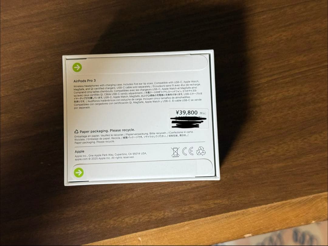 【新品未使用】Apple airpodspro3(1／5発送予定)