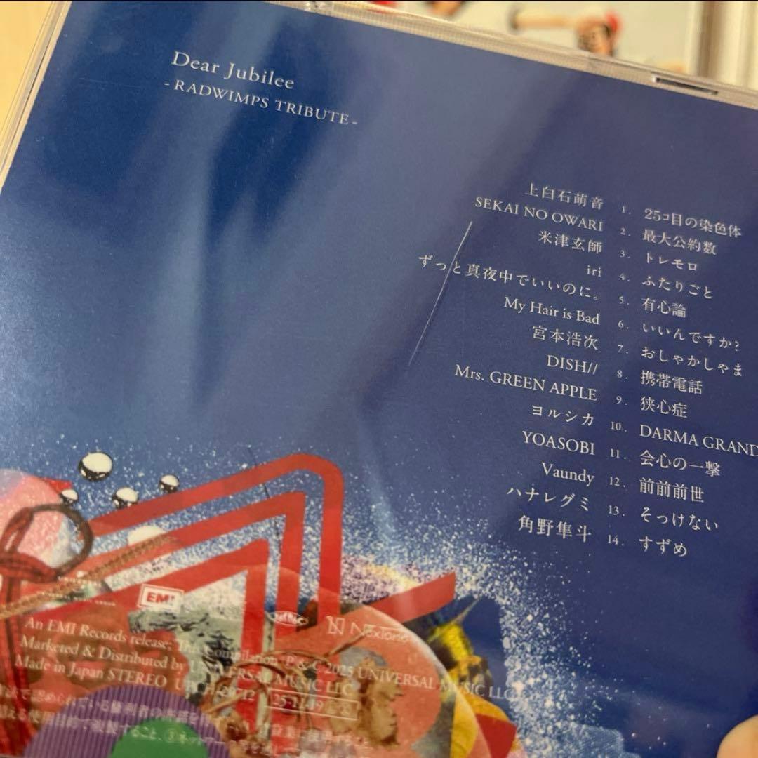 L*i様 RADWIMPS CD 13枚　まとめ売り