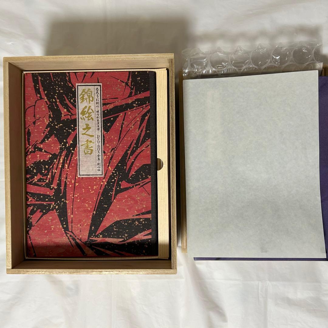 るろうに剣心　全集・剣心伝 DVD-BOX 完全予約限定生産