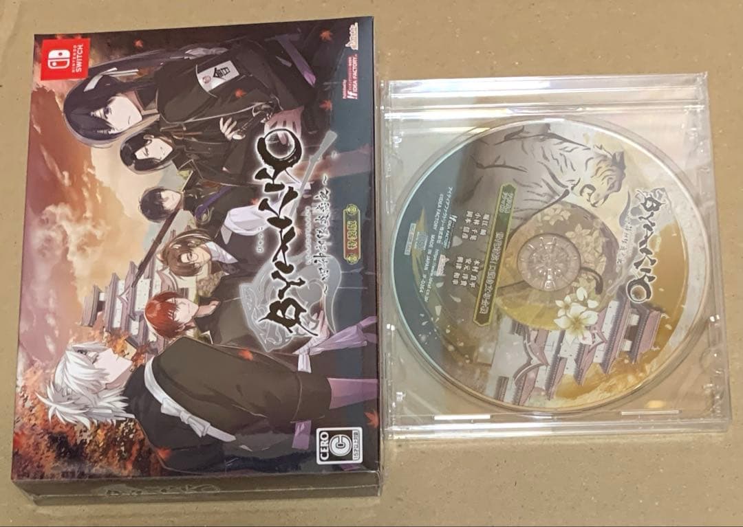 【新品未開封】BYAKKO ～四神部隊炎恋記～ 特装版