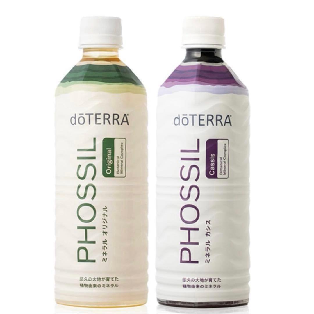 【今だけSALE】ドテラ　ミネラル　オリジナル　カシス