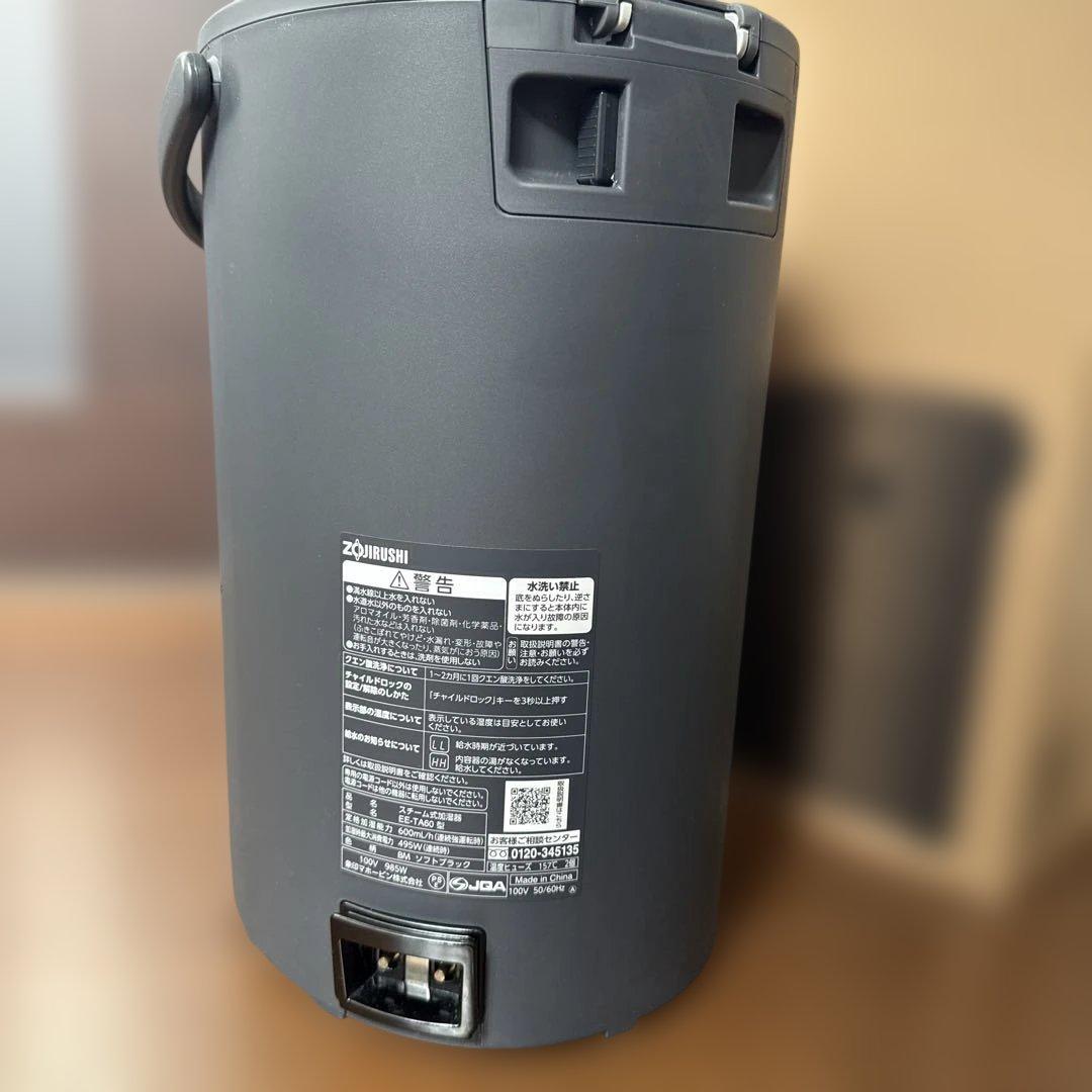 【送料込】象印 スチーム 式 加湿器 EE TA 60 BM ブラック