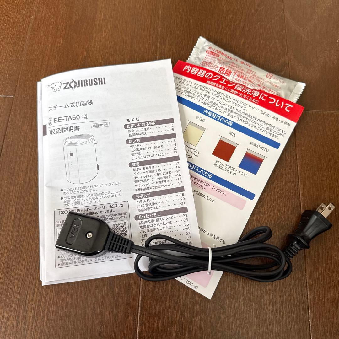 【送料込】象印 スチーム 式 加湿器 EE TA 60 BM ブラック