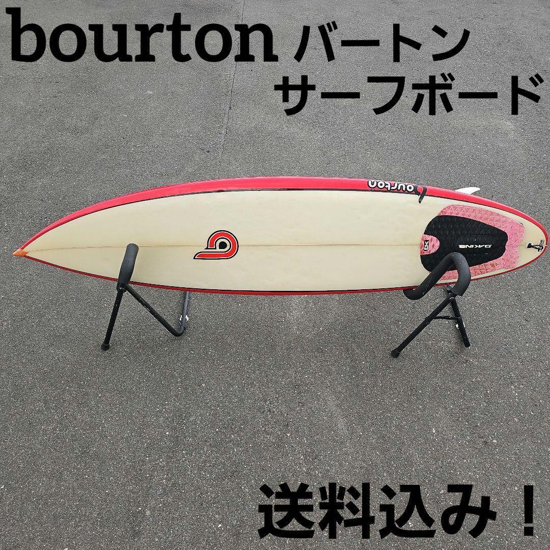 送料込み！bourton バートン サーフボード