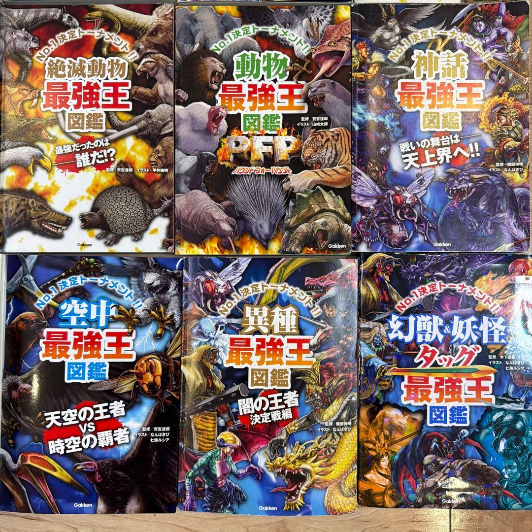 最強王　18冊セット