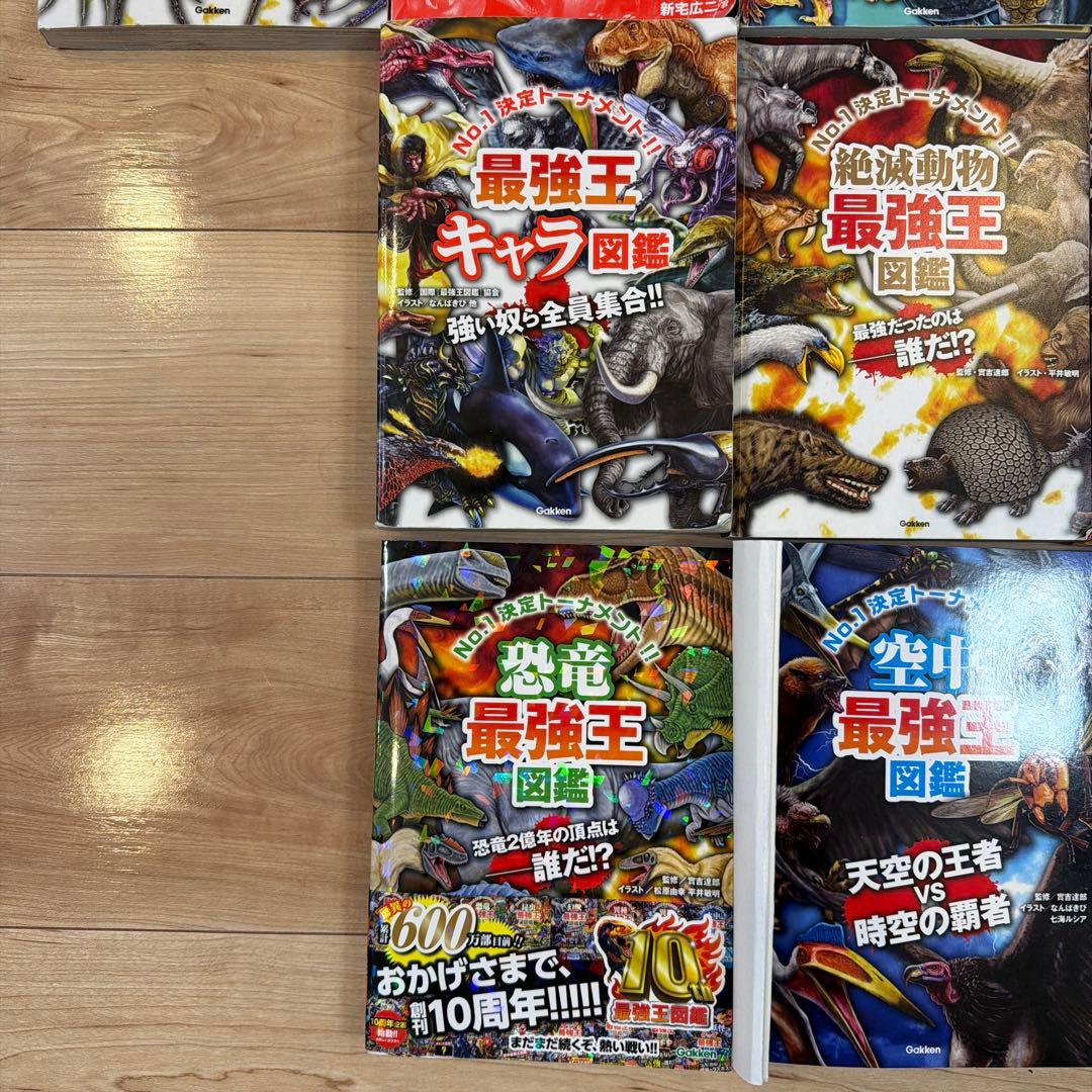 最強王　18冊セット