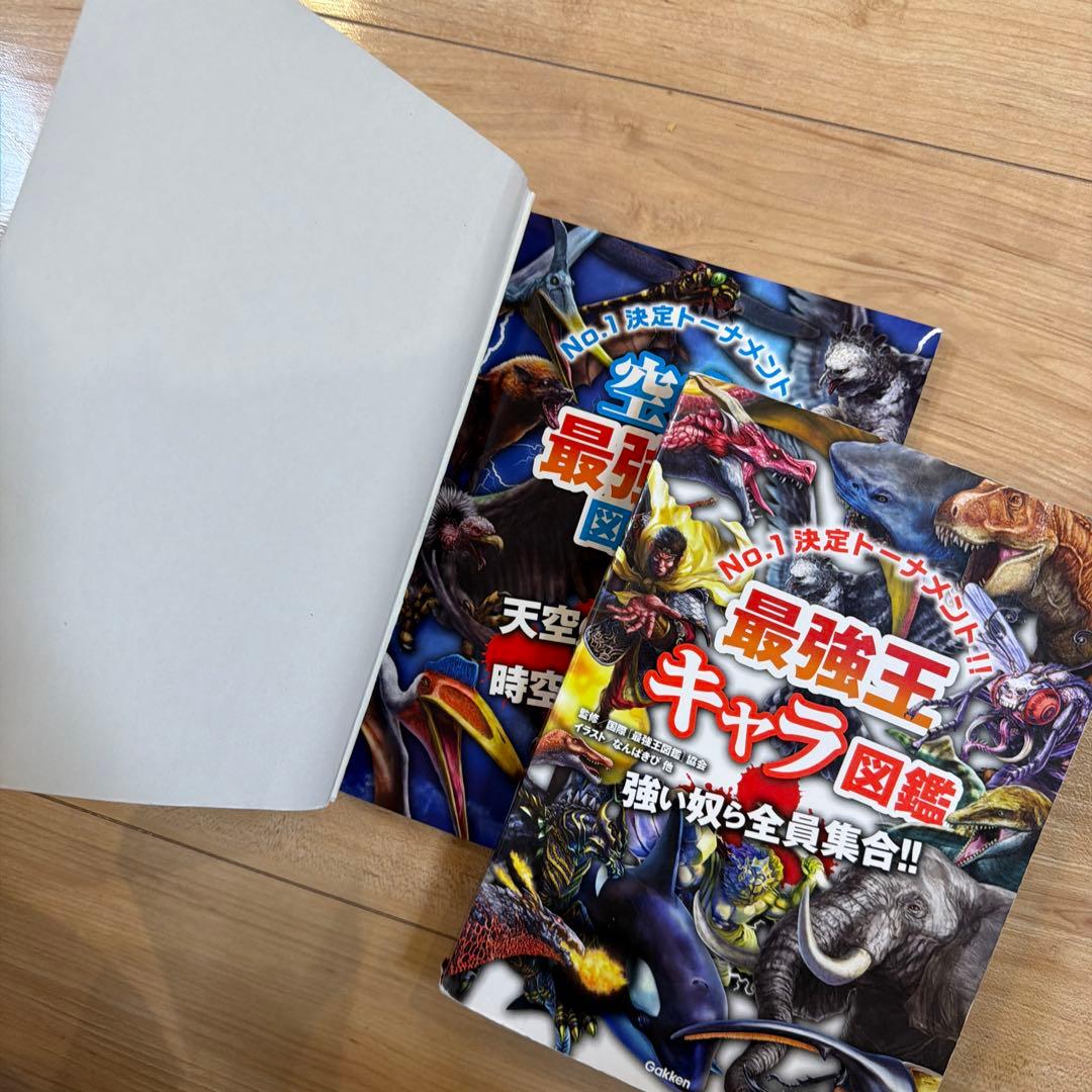 最強王　18冊セット