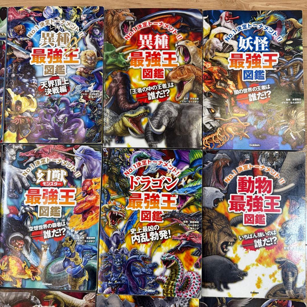 最強王　18冊セット