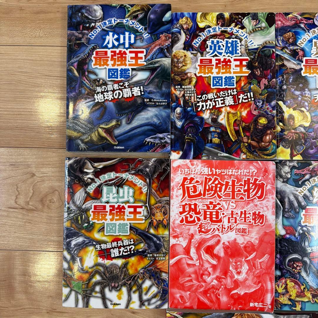 最強王　18冊セット