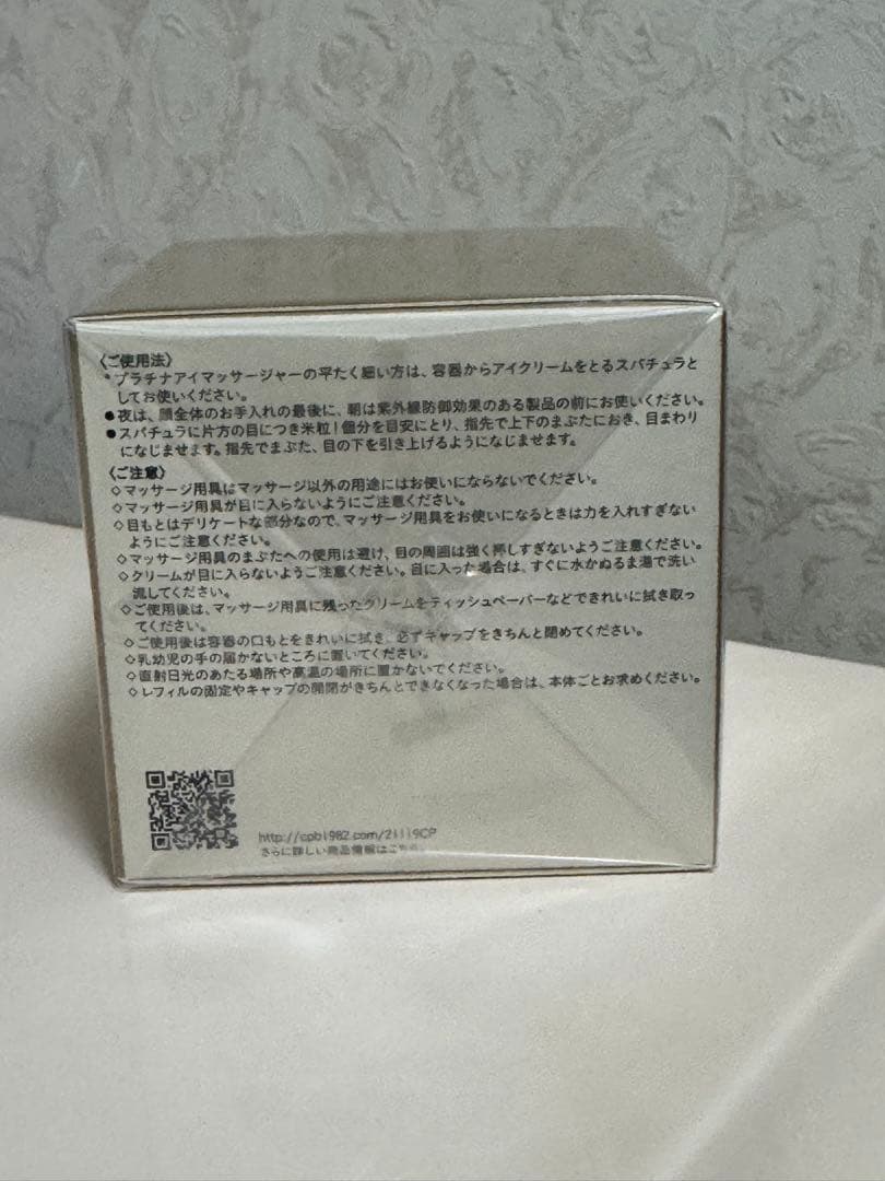 【新品】クレドポーボーテ クレームイユー S 15g