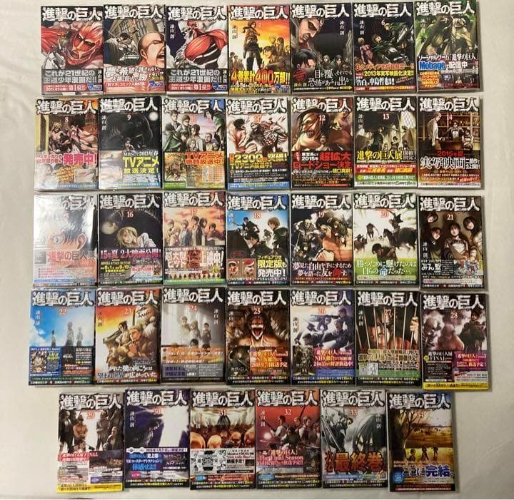 【(1～2巻除き)全巻初版・全巻帯付き】進撃の巨人　全34巻セット