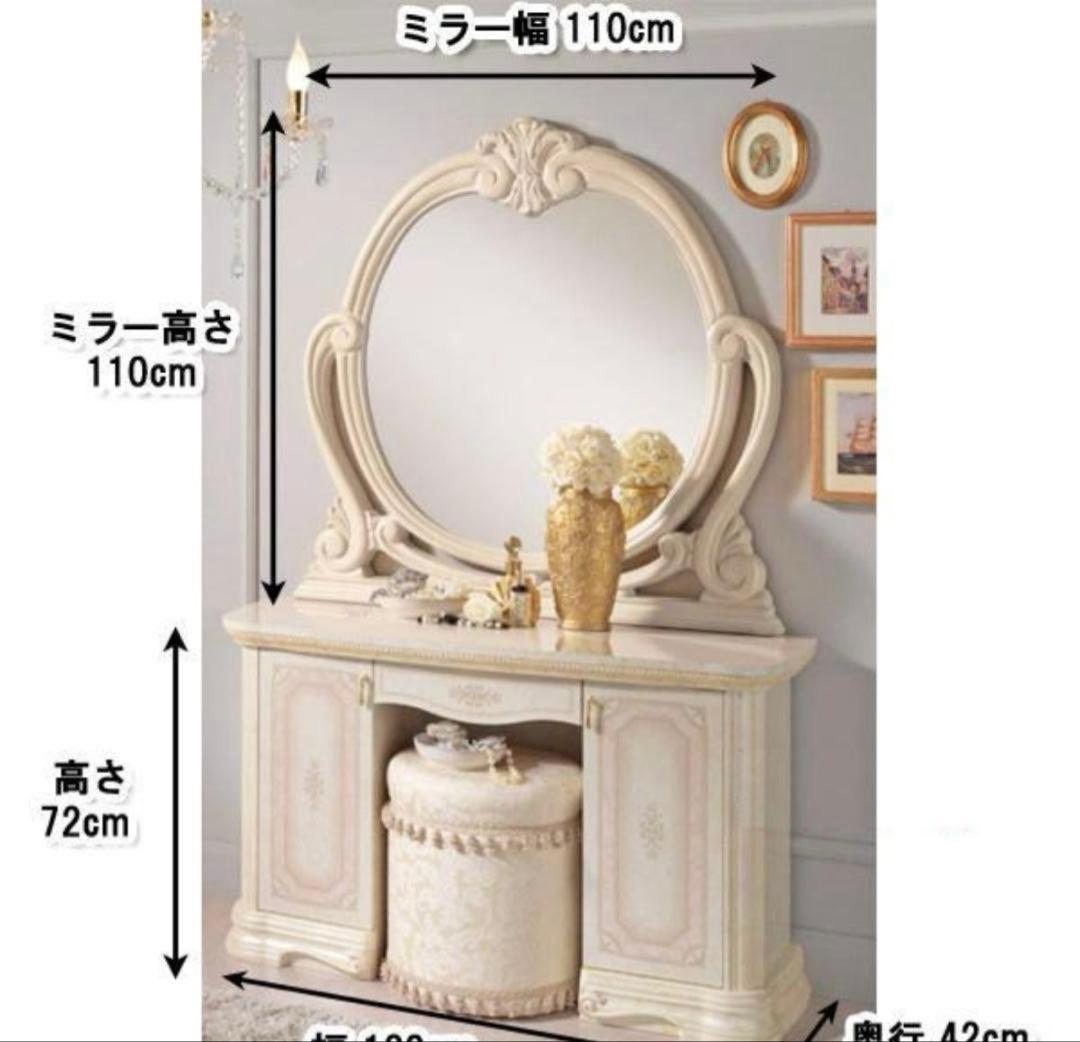 アマルフィ　サルタレッリ　ドレッサー3点セット