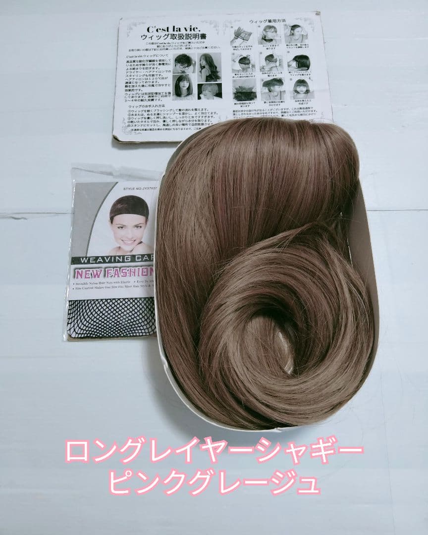 こうじ様　ウィッグ６個セット