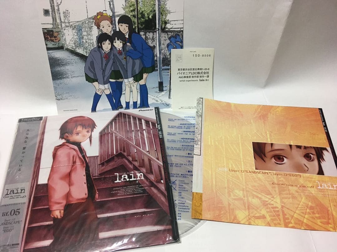 serial experiments lain LD-BOX 全5巻