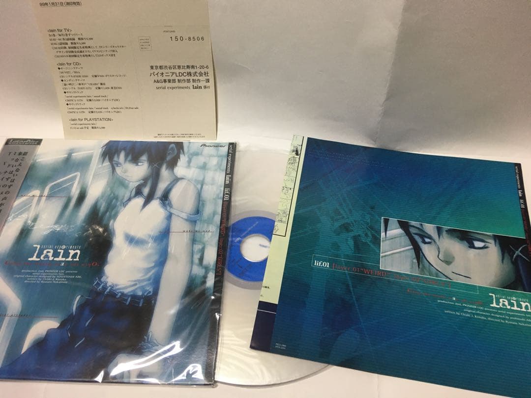 serial experiments lain LD-BOX 全5巻