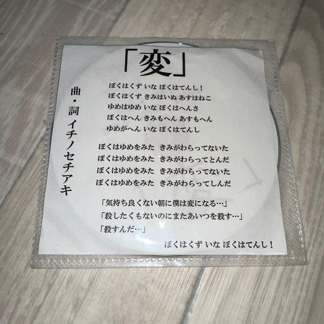 DEZERT 配布CD 変 V系 ヴィジュアル系