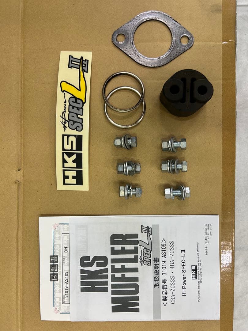 HKS Hi-power specLⅡ ZC33S専用