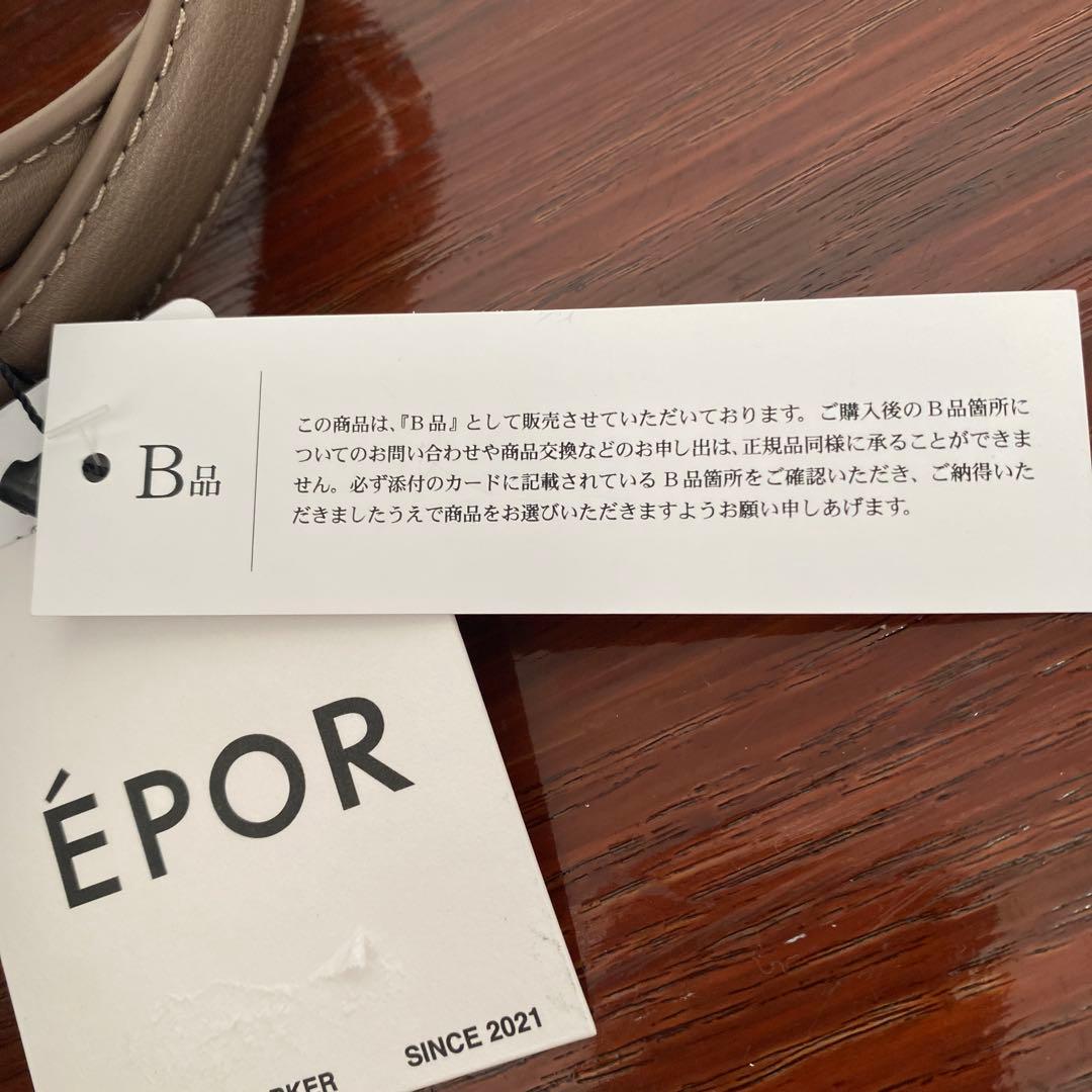 B級品【E'POR】Y BAG Mini 2way ショルダー付ロペエポール