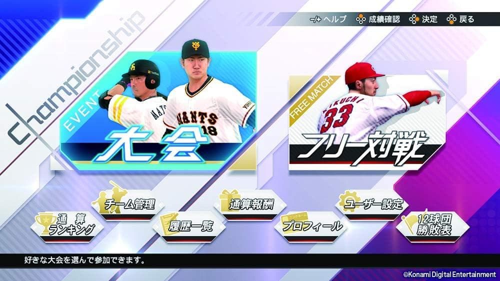 eBASEBALLプロ野球スピリッツ2021 グランドスラム