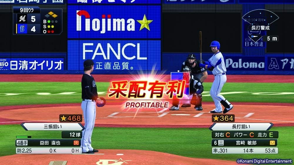 eBASEBALLプロ野球スピリッツ2021 グランドスラム