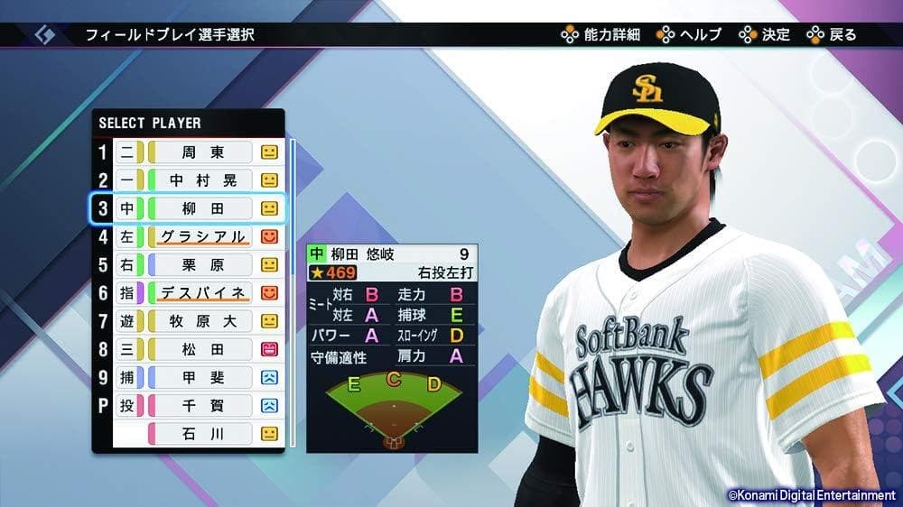 eBASEBALLプロ野球スピリッツ2021 グランドスラム