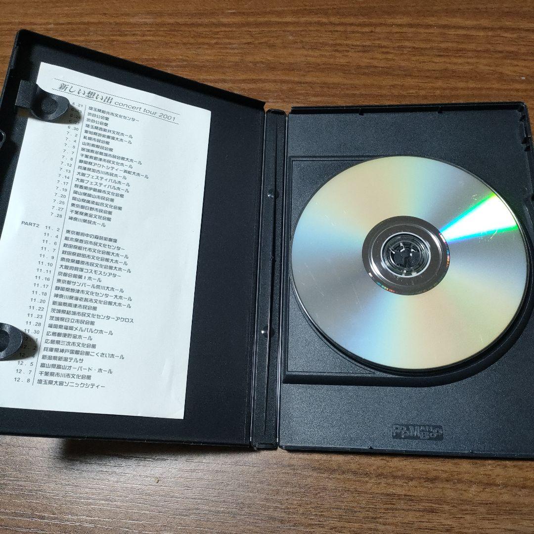 沢田研二/新しい想い出〈生産限定〉