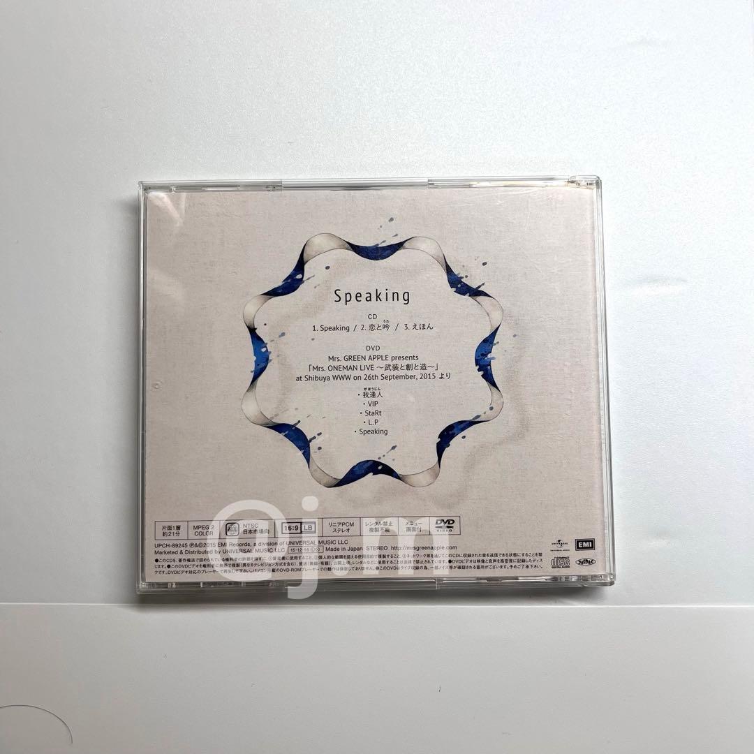 Mrs. GREEN APPLE Speaking 初回限定盤 直筆サイン